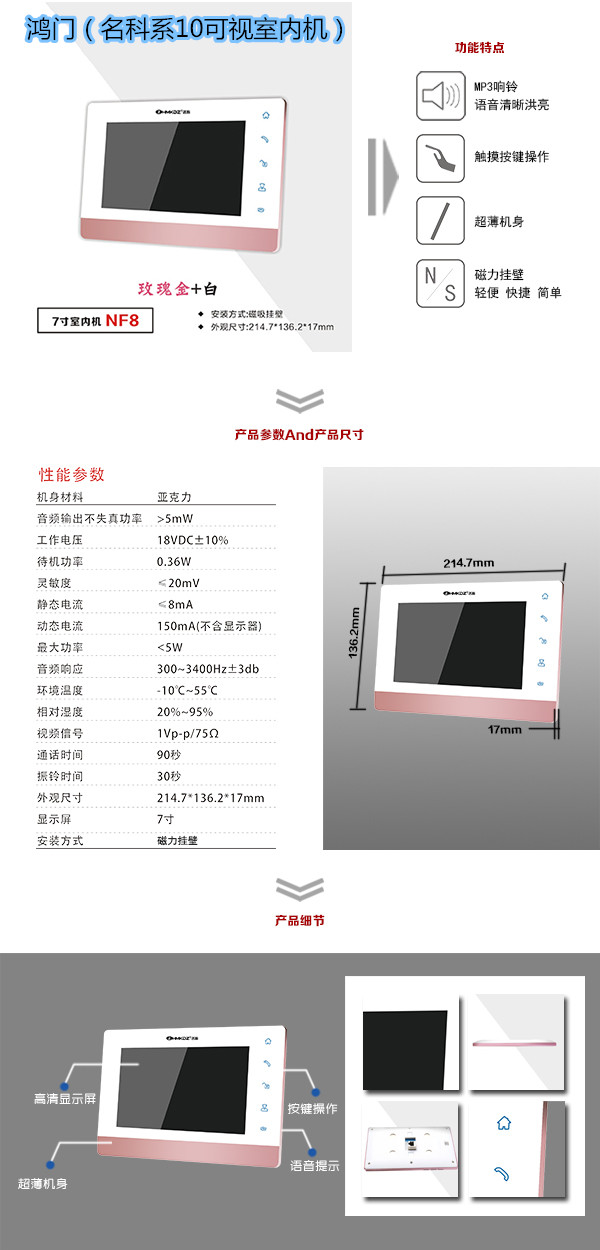 镇江京口区楼宇对讲室内可视单元机