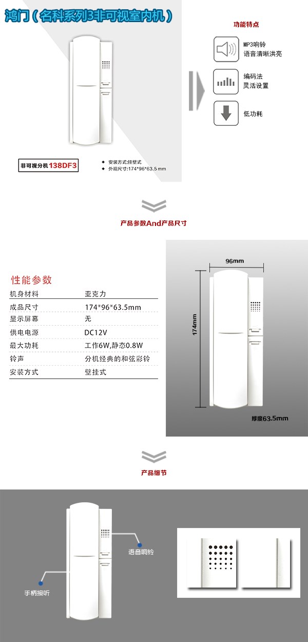 镇江京口区非可视室内分机