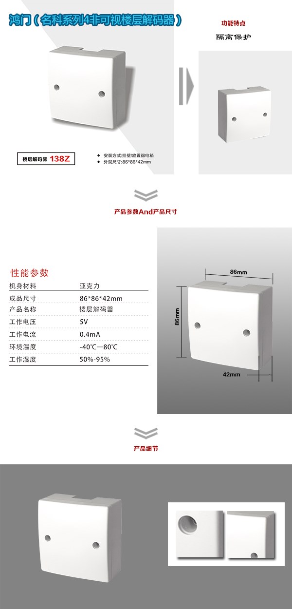 镇江京口区非可视对讲楼层解码器