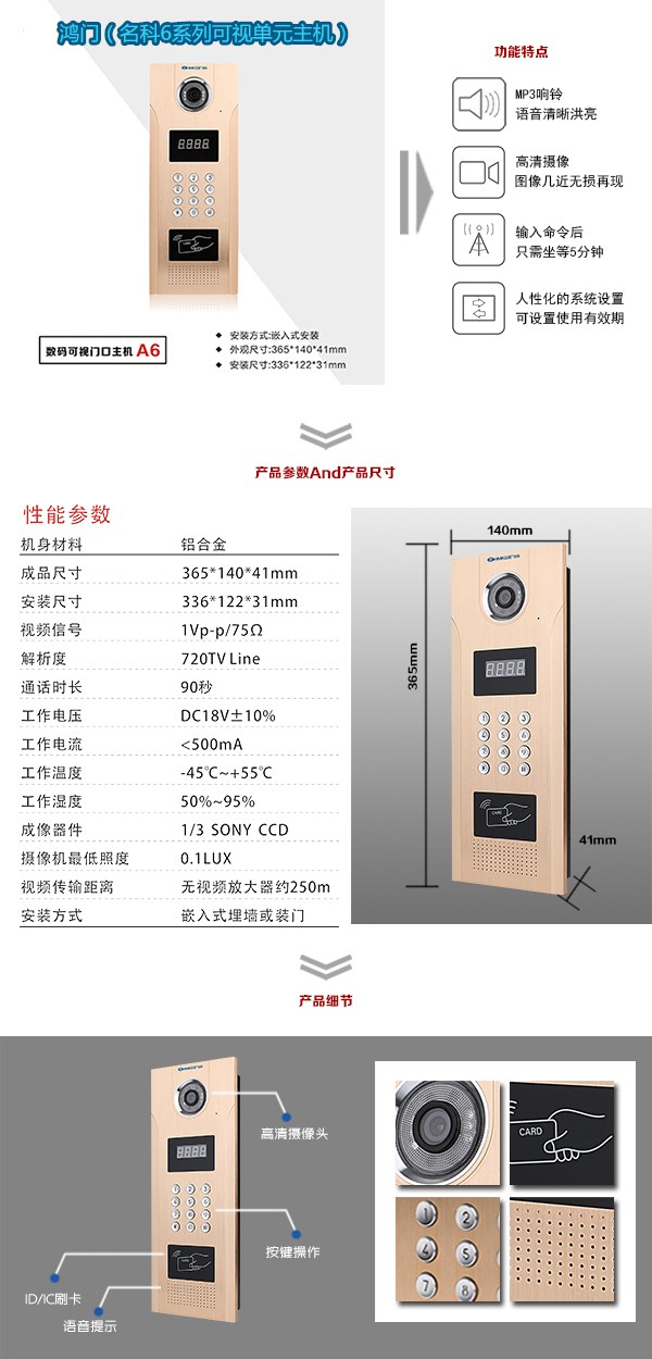 镇江京口区可视单元主机1